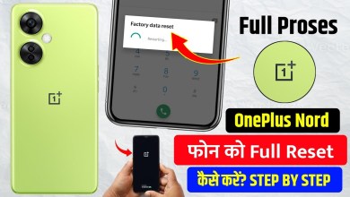 oneplus mobile ko full reset kaise kare | how to reset oneplus mobile ko full reset kaise kare | how to reset