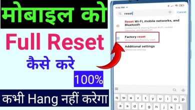 how to reset mobile how to reset phone how to reset mobile how to reset phone