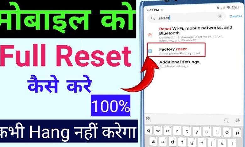 how to reset mobile how to reset phone how to reset mobile how to reset phone