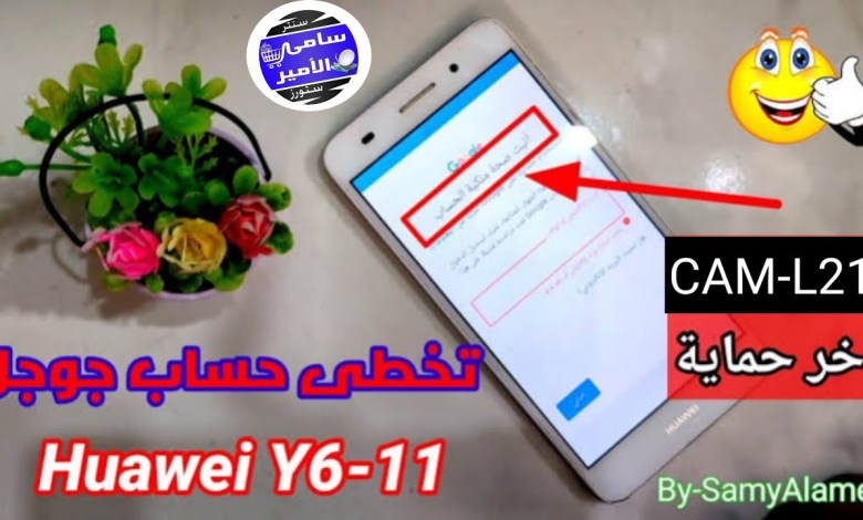 Bypass Google account Huawei phone || Y6 Model CAM-L21 | road Bypass Google account Huawei phone || Y6 Model CAM-L21 | road