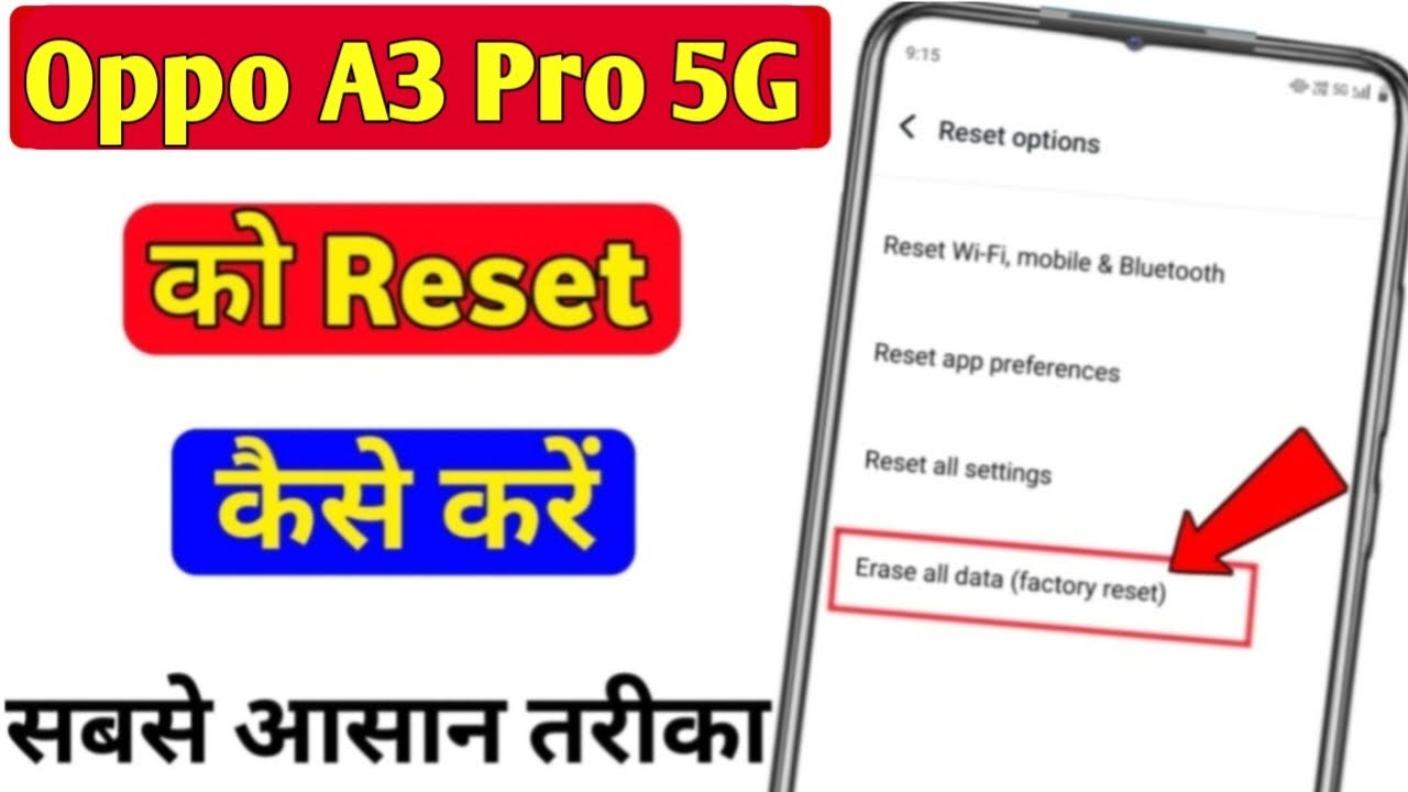 Oppo A3 Pro 5g ko reset kaise kare | how to hard reset Oppo A3 Pro 5g ko reset kaise kare | how to hard reset
