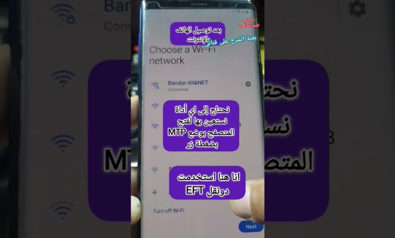 تخطي حساب جوجل لهاتف سامسونج Note 9 #تخطي #frp #huawei تخطي حساب جوجل لهاتف سامسونج Note 9 #تخطي #frp #huawei