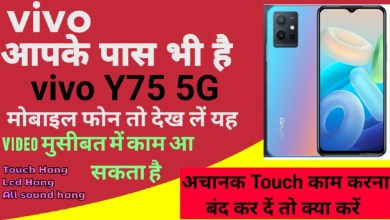 Vivo Y75 5G Touch Hang Lcd Hang Sound Hang Reset Vivo Y75 5G Touch Hang Lcd Hang Sound Hang Reset