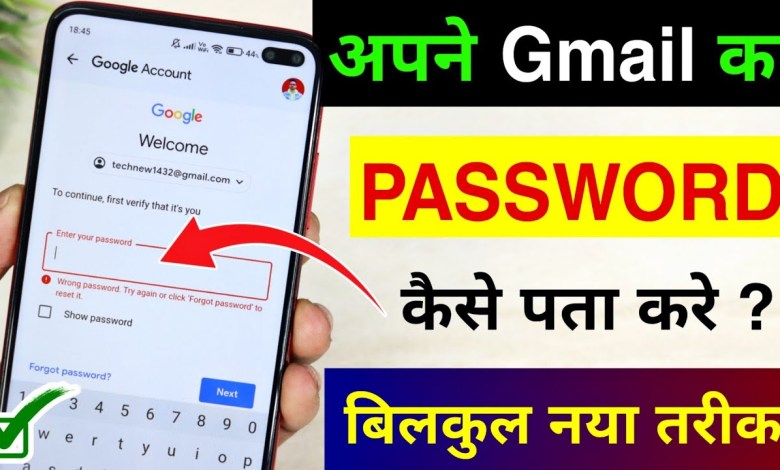 How to see Gmail password? how to password gmail How to see Gmail password? how to password gmail