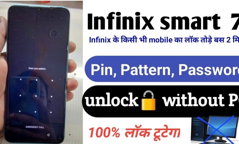 Infinix smart 7 hard reset !! Infinix mobile ka lock ka Infinix smart 7 hard reset !! Infinix mobile ka lock ka