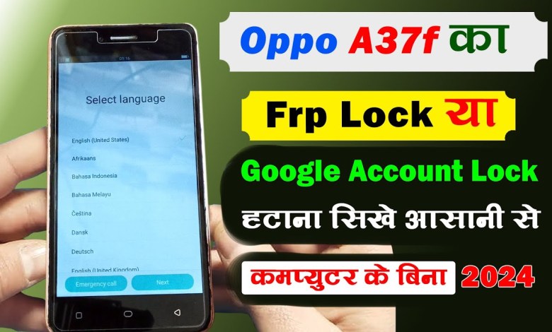 How to unlock oppo a73f frp lock remove | Oppo a37 ka How to unlock oppo a73f frp lock remove | Oppo a37 ka