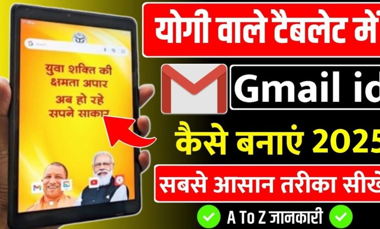 Yogi wale Galaxy a9 tablet me Gmail account kaise Yogi wale Galaxy a9 tablet me Gmail account kaise