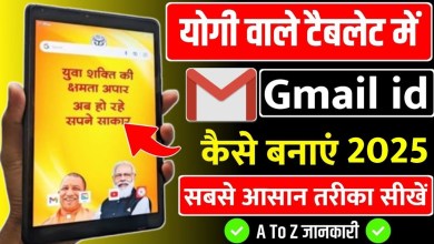 Yogi wale Galaxy a9 tablet me Gmail account kaise Yogi wale Galaxy a9 tablet me Gmail account kaise