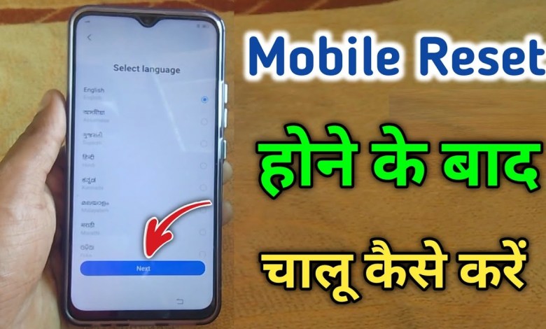 how to open mobile after resetting mobile how to open mobile after resetting mobile