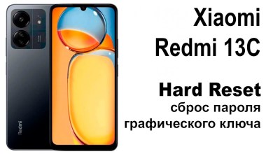 Xiaomi Redmi 13C, Reset pattern or password. Xiaomi Redmi 13C, Reset pattern or password.