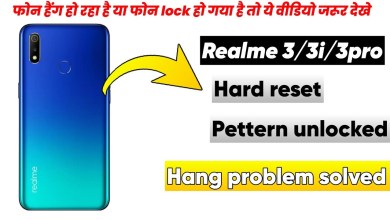 How to remove pettern lock or hard reset Realme phone How to remove pettern lock or hard reset Realme phone