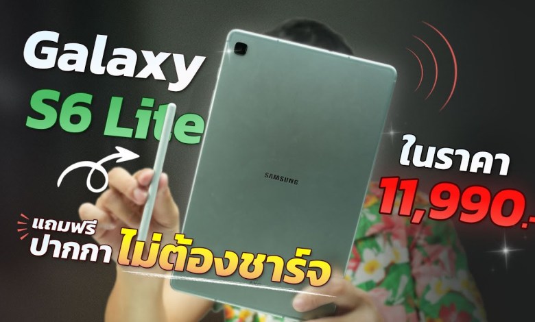 Samsung Galaxy Tab S6 Lite Review Samsung Galaxy Tab S6 Lite Review