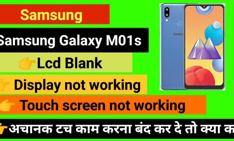 Samsung galaxy M01s Touch screen not working Touch Hang Samsung galaxy M01s Touch screen not working Touch Hang