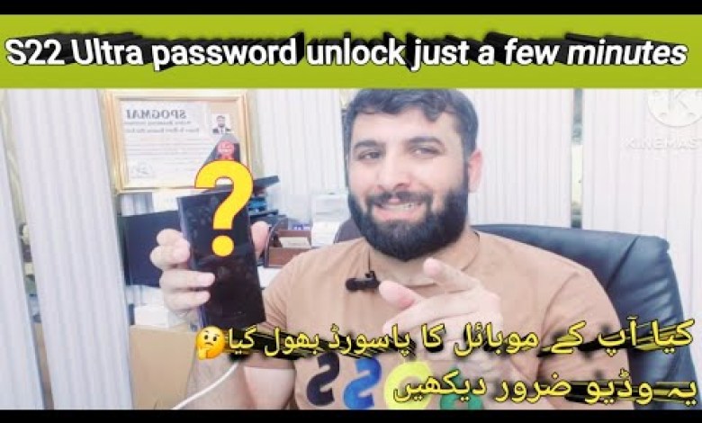 Samsung S22 ultra forgot password | Samsung S22 ultra Samsung S22 ultra forgot password | Samsung S22 ultra