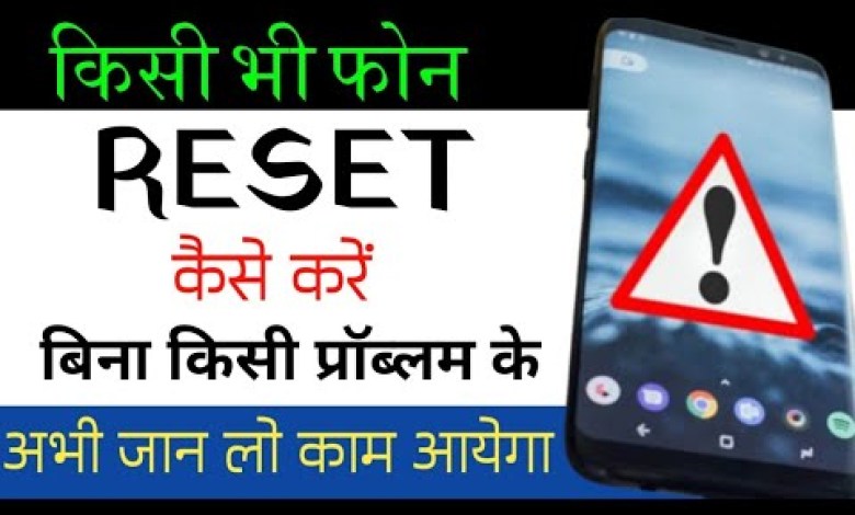 How to reset mobile? how to factory reset mobile How to reset mobile? how to factory reset mobile