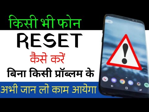 How to reset mobile? how to factory reset mobile How to reset mobile? how to factory reset mobile