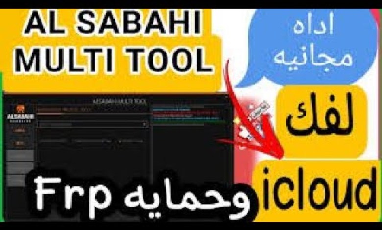 AlsaBahi Multi Tool V6.3.3 Apple iCloud Bypass | AlsaBahi Multi Tool V6.3.3 Apple iCloud Bypass |