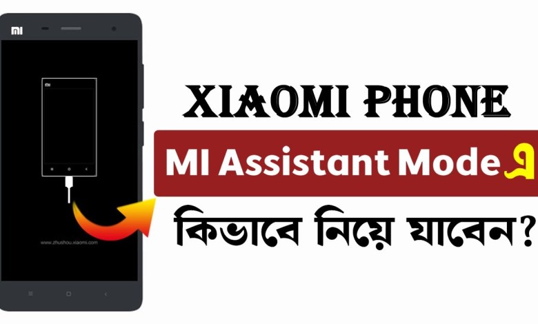 Xiaomi – Connect with Mi Assistant Mode | Mi Assistant Xiaomi – Connect with Mi Assistant Mode | Mi Assistant