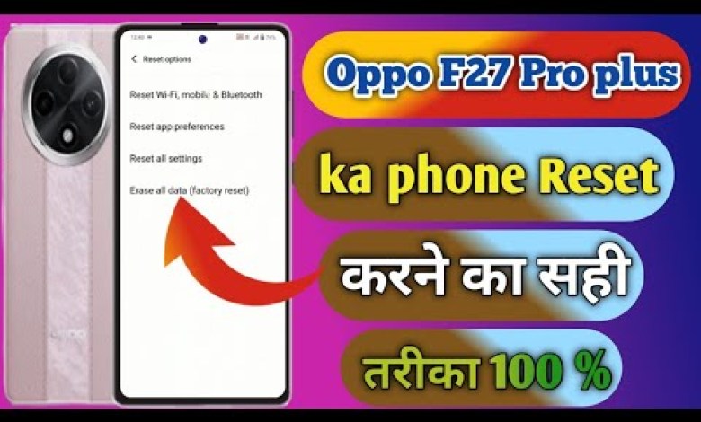 oppo f27 pro plus reset kaise kare, oppo f27 pro plus oppo f27 pro plus reset kaise kare, oppo f27 pro plus