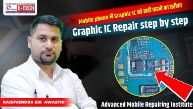 Method to repair Graphic IC in mobile phone || Method to repair Graphic IC in mobile phone ||
