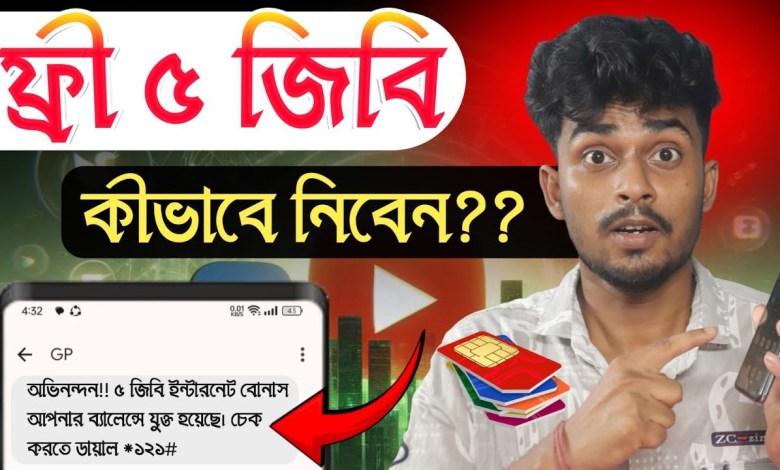 When/how to get 5GB free on all SIMs. All Sim FREE 5GB When/how to get 5GB free on all SIMs. All Sim FREE 5GB