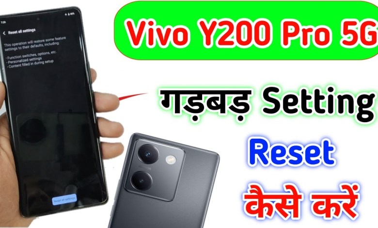 Vivo y200 pro 5g setting reset kaise kare/ how to reset Vivo y200 pro 5g setting reset kaise kare/ how to reset