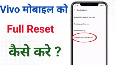 How to reset Vivo phone | How to reset Vivo mobile How to reset Vivo phone | How to reset Vivo mobile