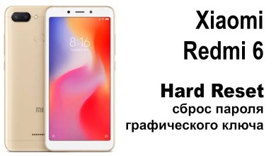 Xiaomi Redmi 6. Reset pattern or password. Xiaomi Redmi 6. Reset pattern or password.