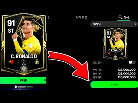 How to cheat to get Ronaldo 93 for free on EA Sport FC How to cheat to get Ronaldo 93 for free on EA Sport FC