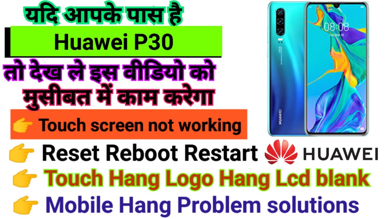 Huawei P30 Touch screen not working Touch Hang Logo Huawei P30 Touch screen not working Touch Hang Logo