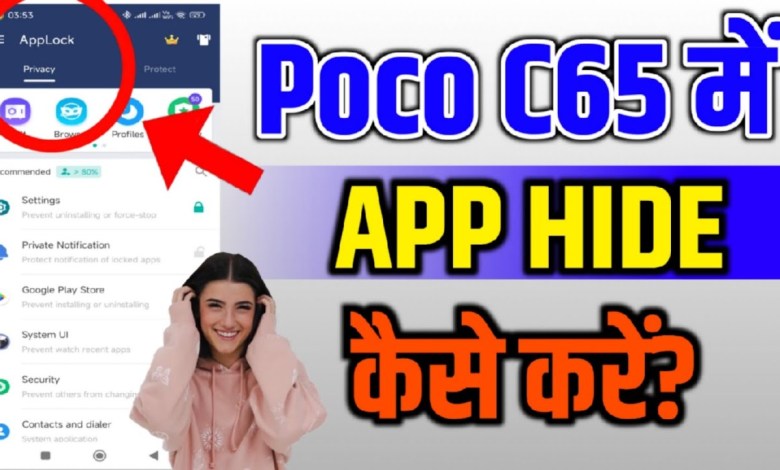 How to hide apps in POCO mobile | Poco Me App Hide How to hide apps in POCO mobile | Poco Me App Hide