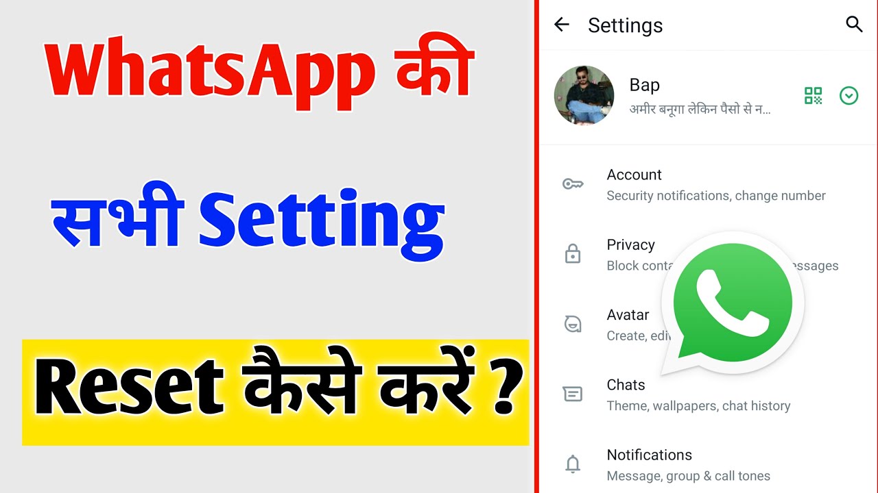 How To Reset WhatsApp Settings, WhatsApp Business Ki How To Reset WhatsApp Settings, WhatsApp Business Ki