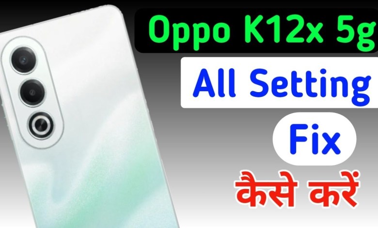 Oppo K12x 5g me setting reset kaise kare/Oppo K12x 5g Oppo K12x 5g me setting reset kaise kare/Oppo K12x 5g