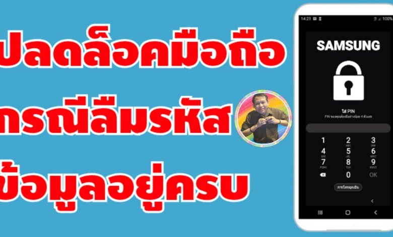 HOW TO UNLOCK SAMSUNG MOBILE SCREEN HOW TO UNLOCK SAMSUNG MOBILE SCREEN