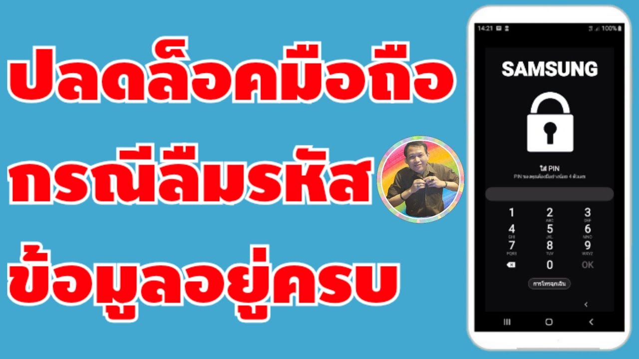 HOW TO UNLOCK SAMSUNG MOBILE SCREEN HOW TO UNLOCK SAMSUNG MOBILE SCREEN