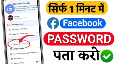 How to find out Facebook password? how to reset How to find out Facebook password? how to reset
