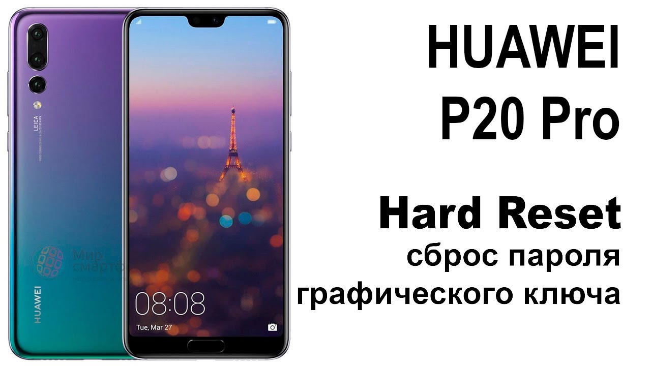 huawei p20 pro. Reset graphic key or password. huawei p20 pro. Reset graphic key or password.