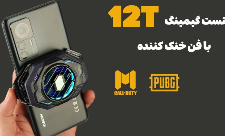 Xiaomi 12T gaming test with OnePlus fan / Xiaomi 12T Xiaomi 12T gaming test with OnePlus fan / Xiaomi 12T