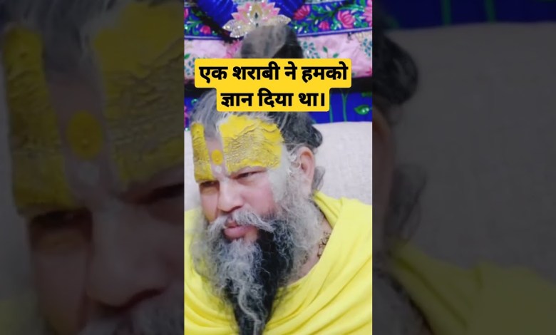 A drunkard had given knowledge. Premanand ji maharaj|bhgwat A drunkard had given knowledge. Premanand ji maharaj|bhgwat