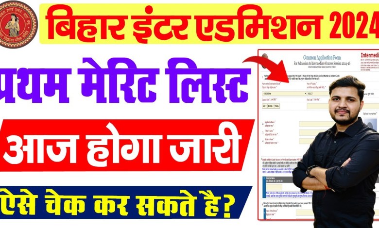 bihar board 11th merit list 2024 | bihar board inter bihar board 11th merit list 2024 | bihar board inter