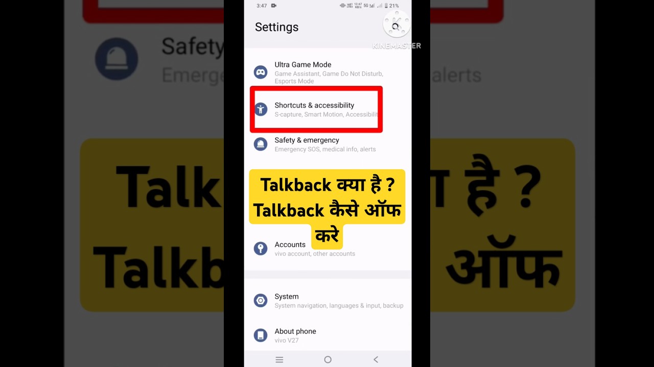 Talkback kaise bandh kare | how to turn off talkback Talkback kaise bandh kare | how to turn off talkback