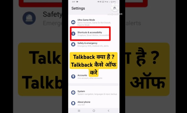 Talkback kaise bandh kare | how to turn off talkback Talkback kaise bandh kare | how to turn off talkback