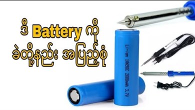 Battery lead method, complete lead method Battery lead method, complete lead method