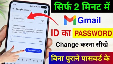 Gmail ka password Change kaise kare | How to change Gmail ka password Change kaise kare | How to change