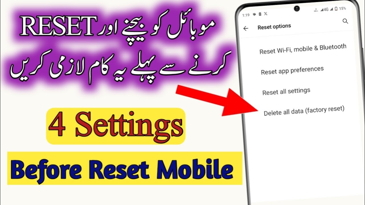 Mobile Reset kerny say fly ye 4 Kam Lazmi karlein || 4 Mobile Reset kerny say fly ye 4 Kam Lazmi karlein || 4