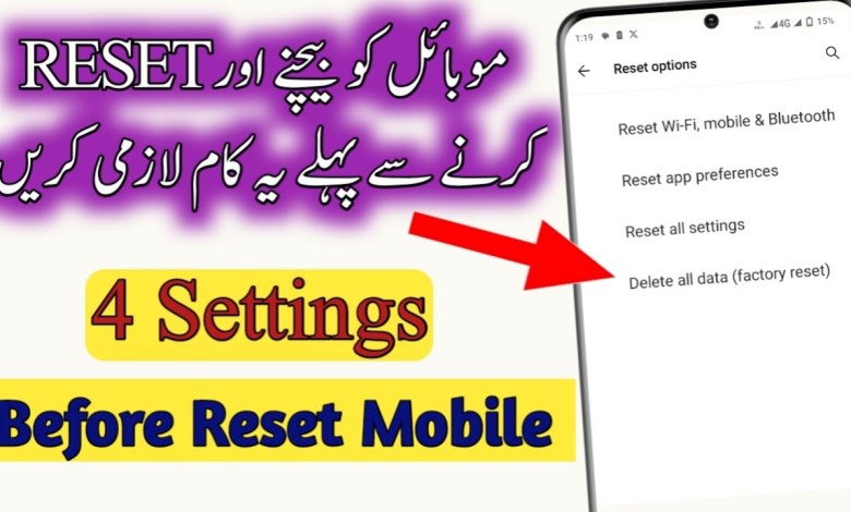 Mobile Reset kerny say fly ye 4 Kam Lazmi karlein || 4 Mobile Reset kerny say fly ye 4 Kam Lazmi karlein || 4