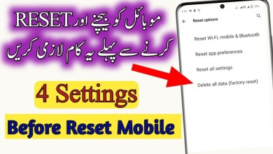 Mobile Reset kerny say fly ye 4 Kam Lazmi karlein || 4 Mobile Reset kerny say fly ye 4 Kam Lazmi karlein || 4