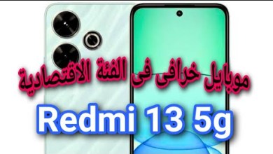 Redmi 13 5G price and specifications, Redmi 13 5G advantages and disadvantages Redmi 13 5G price and specifications, Redmi 13 5G advantages and disadvantages