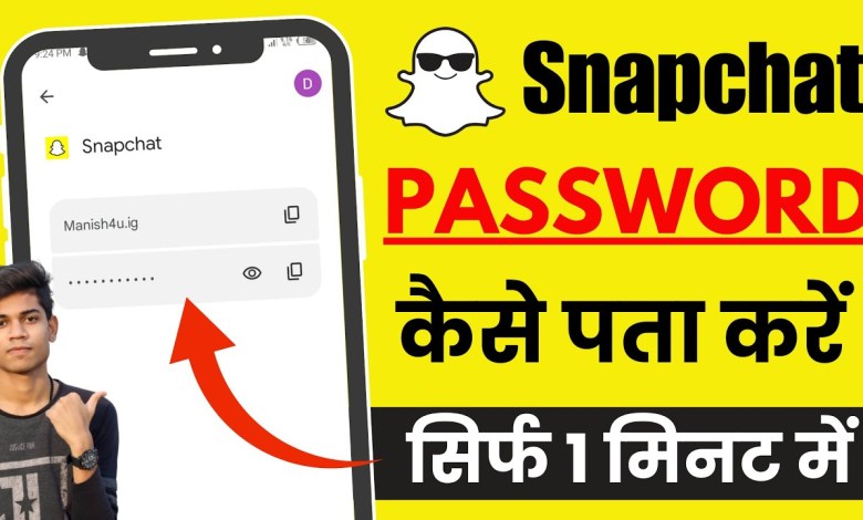 How to find out Snapchat password? Snapchat How to find out Snapchat password? Snapchat