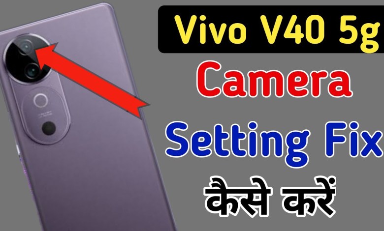 Vivo v40 5g me camera setting reset kaise kare / how to Vivo v40 5g me camera setting reset kaise kare / how to